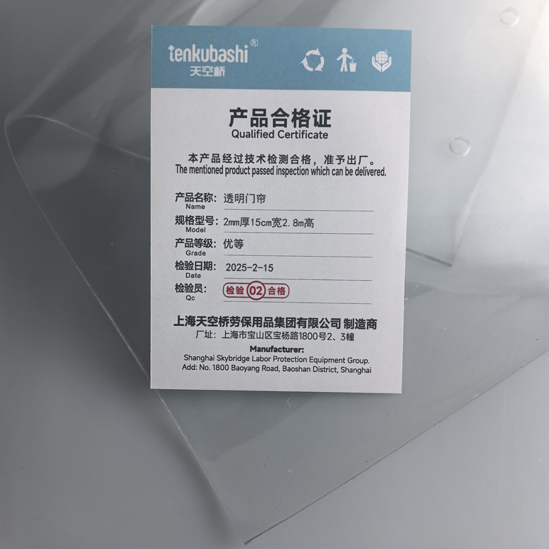 天空桥 透明门帘 2mm厚15cm宽2.8m高 条高清大图