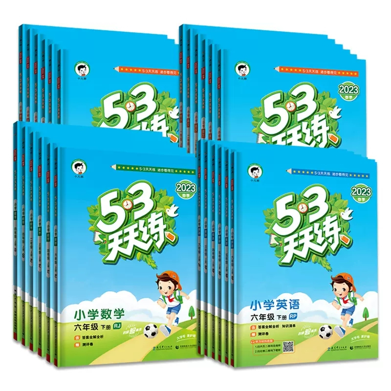 [单本]英语 [人教版]3起点 六年级下 [正版]2023新版53天天练一年级二年级上册三四五六年级语文数学英语小学人教