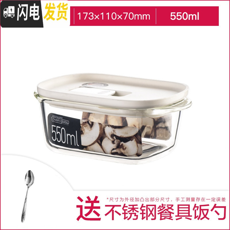 三维工匠耐热玻璃保鲜盒方形饭盒冰箱水果带盖收纳盒保鲜带气孔 白色【550ml】