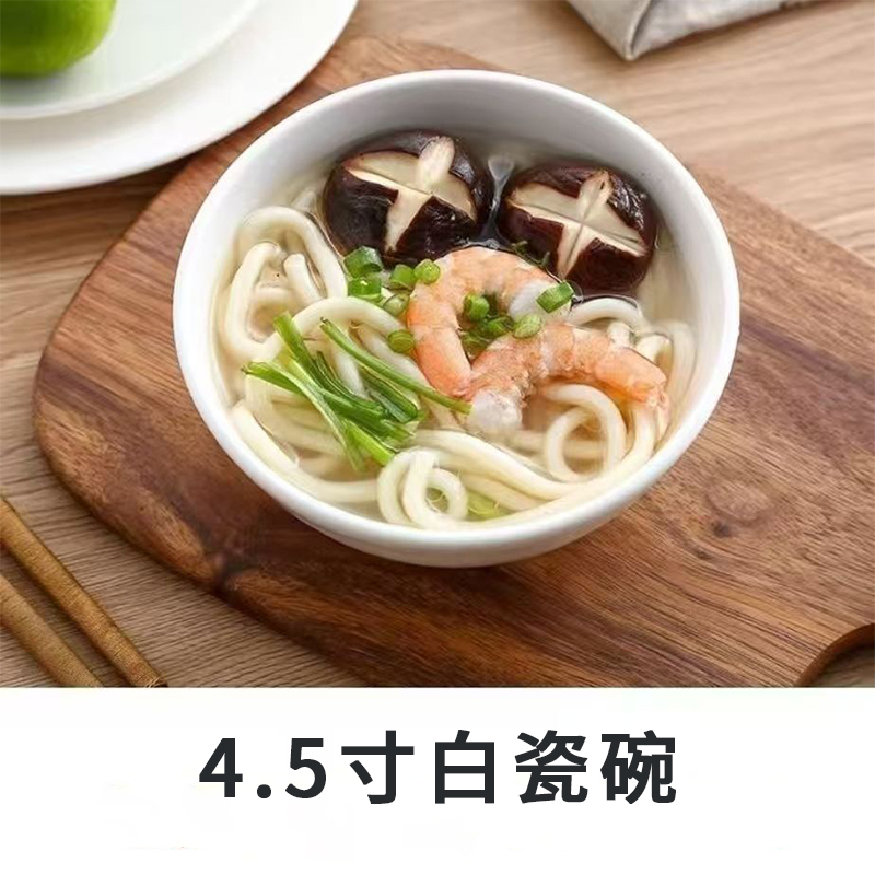 炯毅 白色小碗汤碗商用米饭碗餐厅饭店酒店火锅店专用 白瓷碗 4.5寸 11.cm*5cm 个