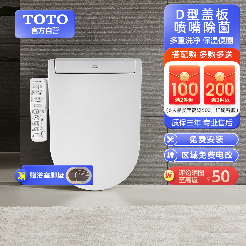 TOTO卫洗丽洁身器缓冲盖板坐便盖智能马桶盖D型TCF33320GCN(03-A)即热烘干加热智能盖