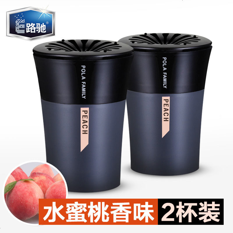 【天天特价】进口汽车固体香水车载香膏香薰盒坐式摆件空气清新剂