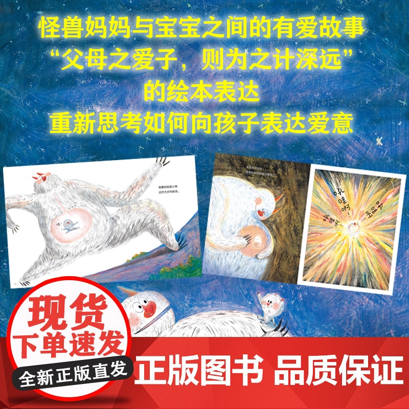 怪兽妈妈高清大图