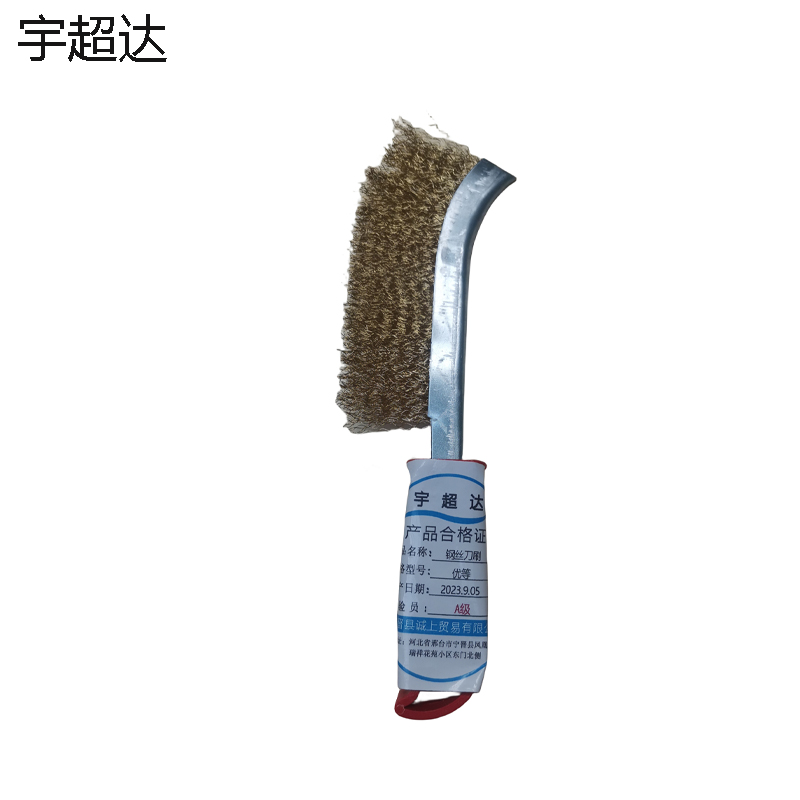 宇超达 钢丝刀刷 优等 把高清大图