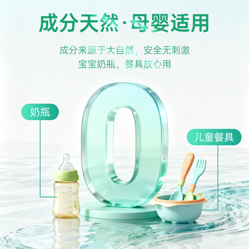浪奇 天然果萃果蔬餐具净1kg高清大图