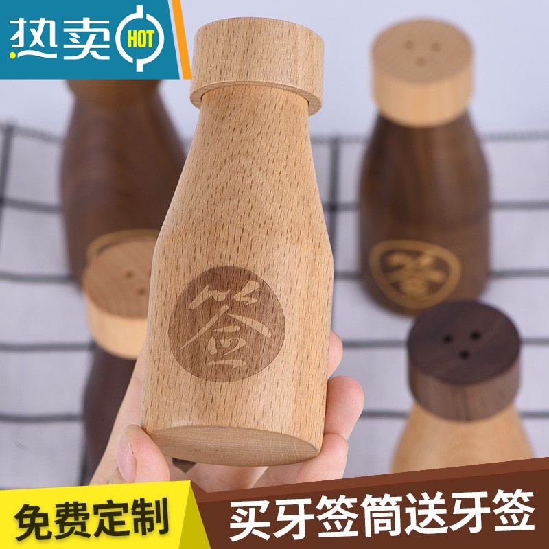 敬平创意实木牙签筒定制logo高端酒店便携高颜值酒瓶型家用牙签盒 修身深盖酒瓶款高清大图