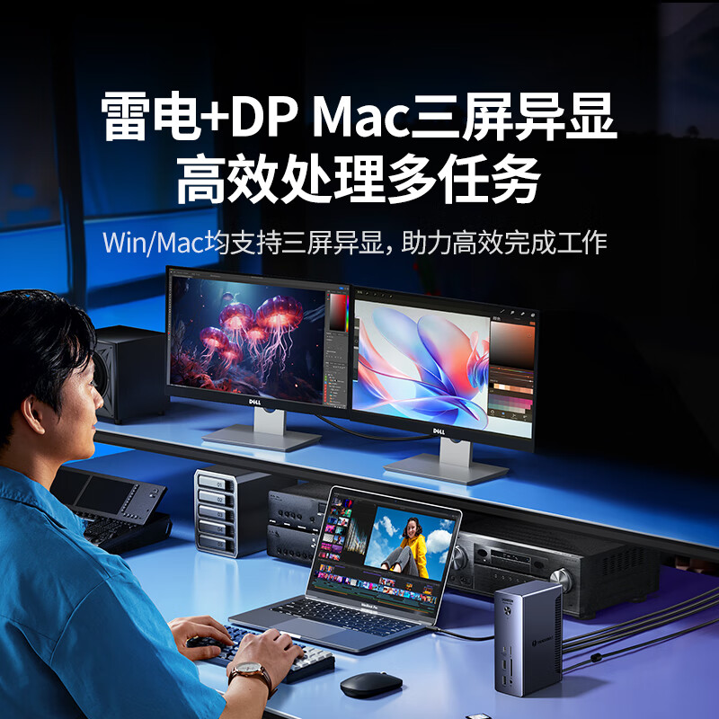 绿联U710 TB4雷电4扩展坞 U710-深空灰 Thunderbolt雷雳8K·DP三屏异显Type-C拓展坞高清大图