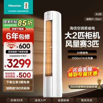 海信空调KFR-50LW/E280-X1