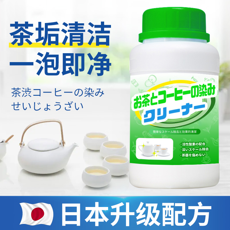 2瓶去茶垢清洁剂食品级洗茶渍神器茶具茶壶水杯除水垢剂粉高清大图