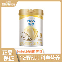 雀巢(nestle)能恩金装3段 幼儿配方奶粉 3段(12-36个月婴儿适用)900克 1罐装
