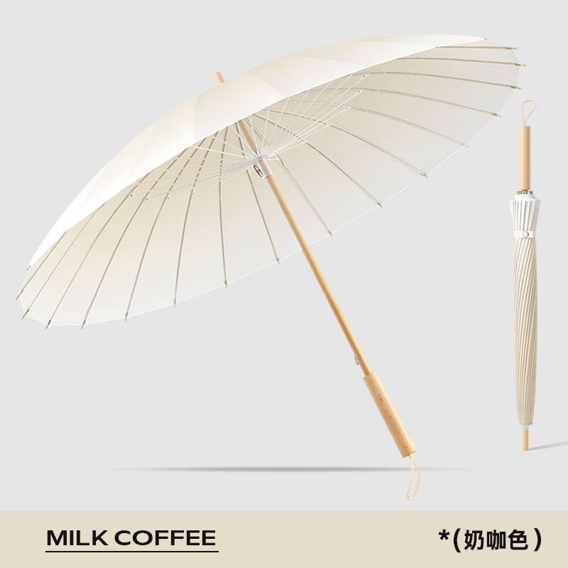 美度(MAYDU)长柄渐变雨伞国风复古伞日系简约男女长柄伞M1137奶咖色
