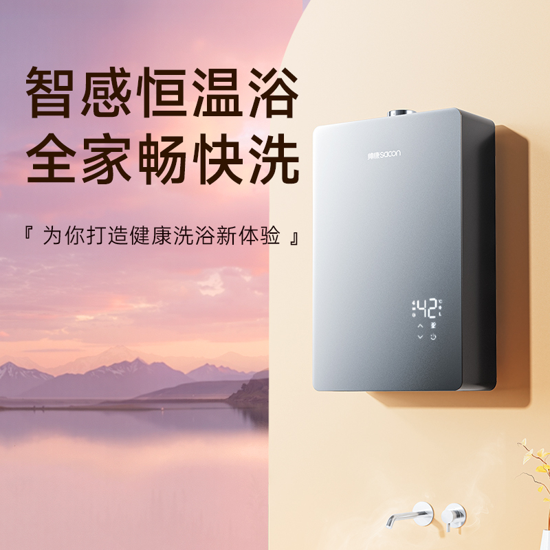 帅康(sacon)16C805燃气热水器16升速热家用防倒风防冻水伺服控温ECO节能低水压启动变频恒温快热式热水器天然气