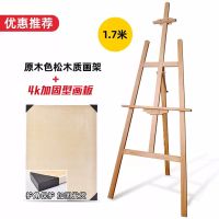 画板画架套装素描油画水粉画折叠工作台小学生儿童成人美术用品