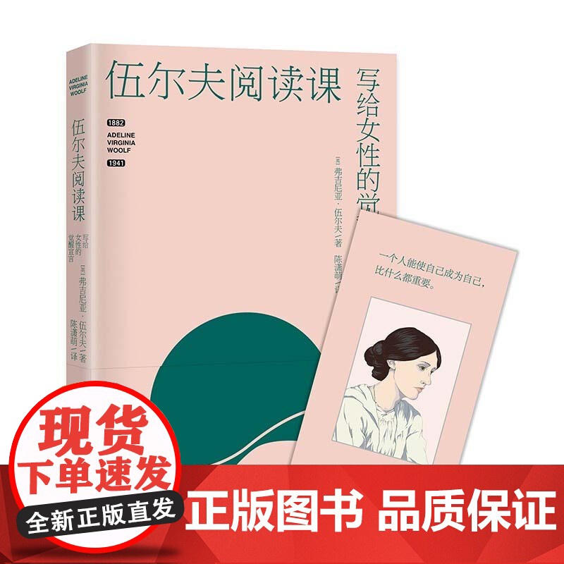 伍尔夫阅读课 弗吉尼亚·伍尔夫 著 散杂文高清大图