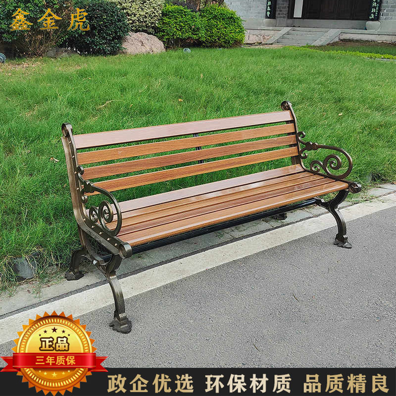 鑫金虎 防腐木带靠背公园椅户外长椅子 120*55*78cm高清大图
