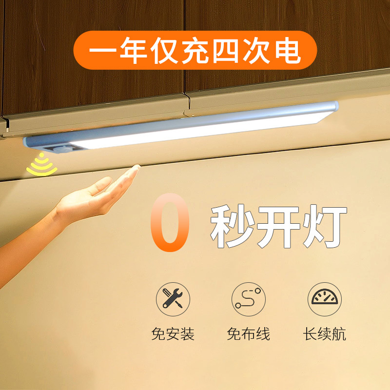 人体感应小夜灯长条夜间家用智能过道走廊楼梯衣柜橱柜光控声控