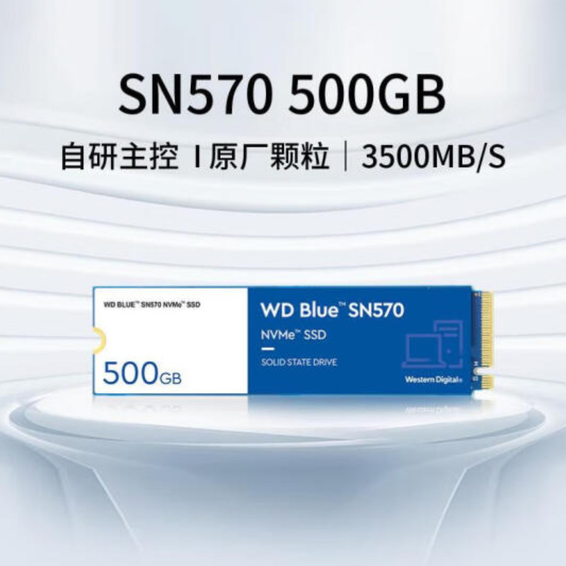 西部数据(WD)SSD固态硬盘 Blue SN570 500G M.2接口(NVMe协议)