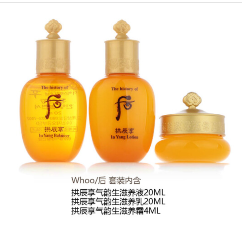 后(The history of Whoo)拱辰享气韵生旅行套装 中小样 润颜滋养水乳霜 3件套 44ml