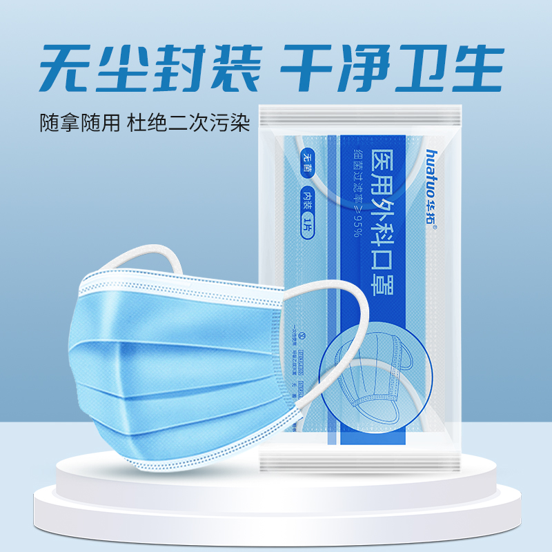 医用外科口罩一次性医疗口罩灭菌级单只独立包装医护透气三层防护带熔喷布防病菌专用成人男女50只蓝色高清大图