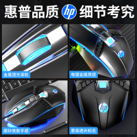 HP惠普鼠标有线有声宏电竞游戏cf专用机械笔记本电脑办公竞技永劫无间apex黑色