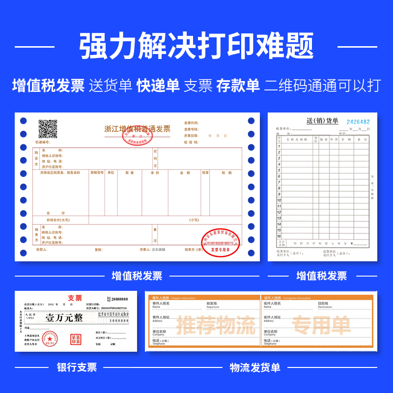 得力(deli)DL-625K针式打印机 全新税控发票快递单票据支票连打机打印机 (灰色)