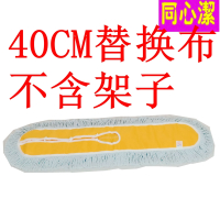 40CM替换布头(不含杆和架) 大拖把平板大号尘推拖把替换头子长平推宽地拖平板拖把平面托把旋