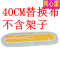 40CM替换布头(不含杆和架) 大拖把平板大号尘推拖把替换头子长平推宽地拖平板拖把平面托把旋
