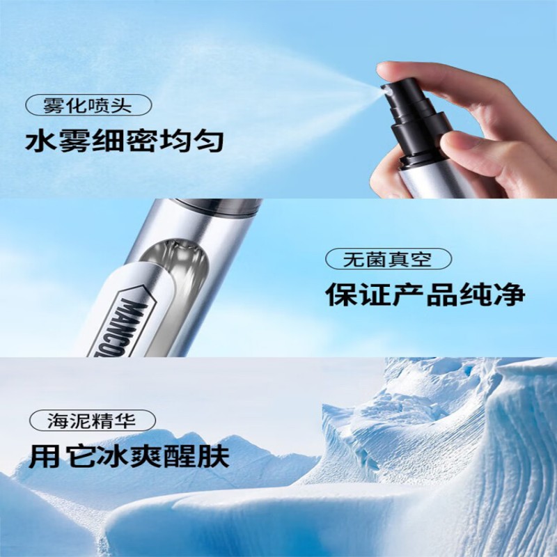 左颜右色 冰川喷雾水 100ml