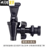 三维工匠奶茶保温桶开关配件 131012适用闪亮 雅致 保温桶水嘴 A款水龙头饭盒