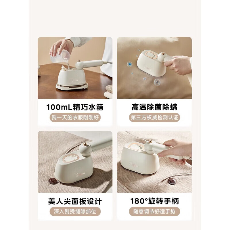 美的挂烫机YBJ10X1高清大图
