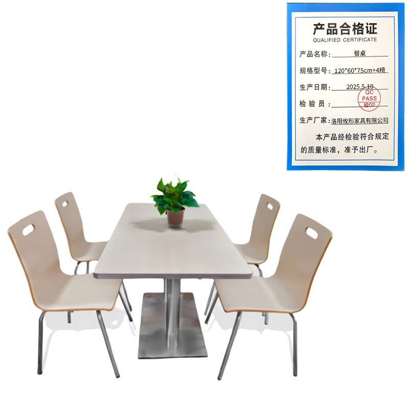 攸形餐桌120*60*75cm+4椅套高清大图