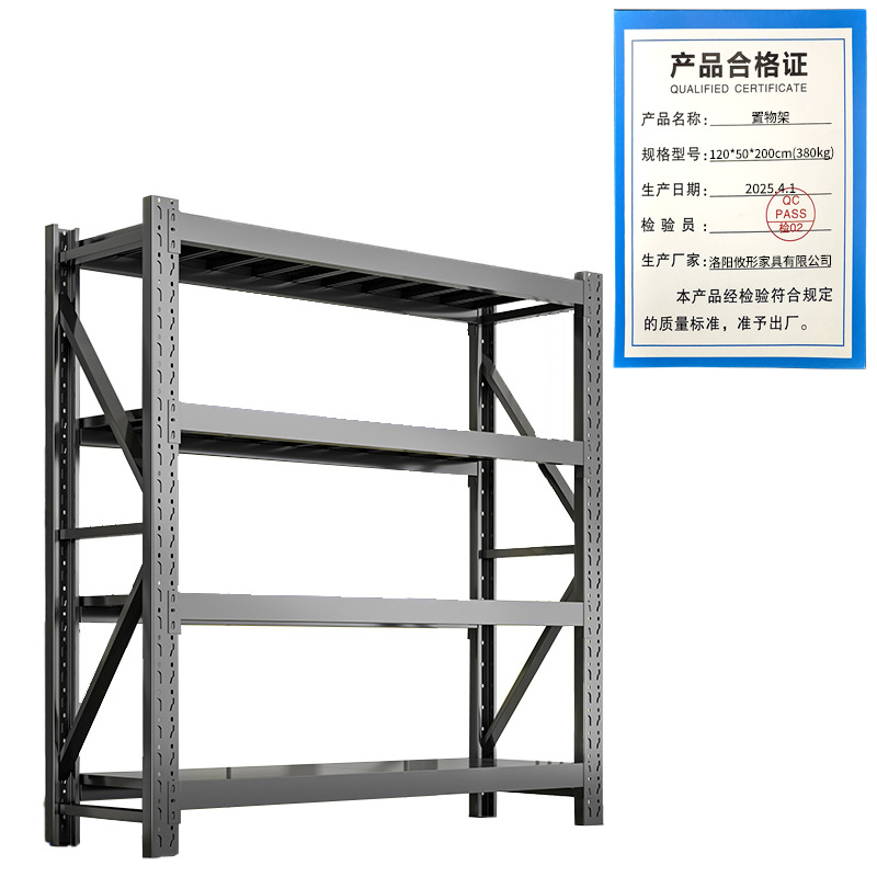 攸形置物架120*50*200cm(380kg)组高清大图