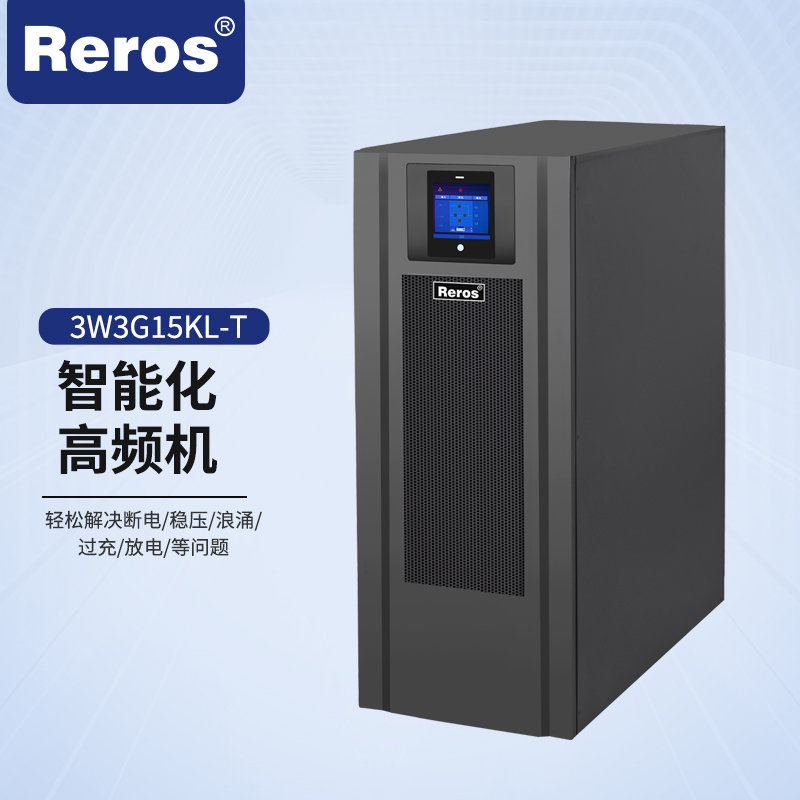 雷诺士3W3G15KL-T 不间断电源高清大图