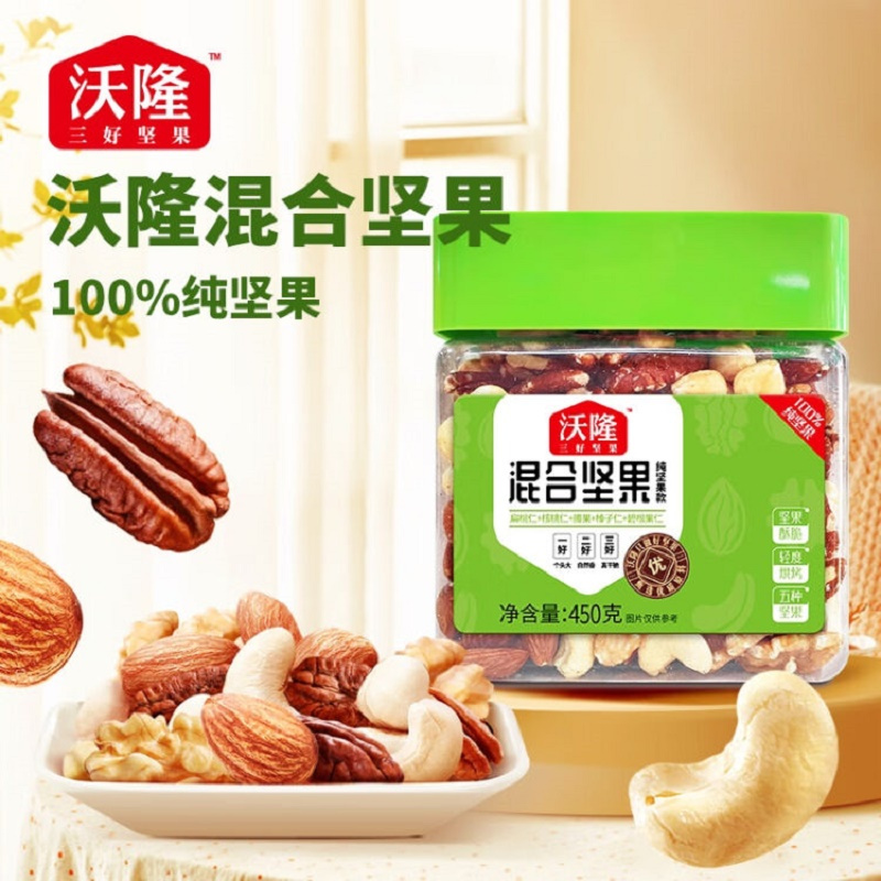 沃隆混合坚果纯坚果款(方罐)450g