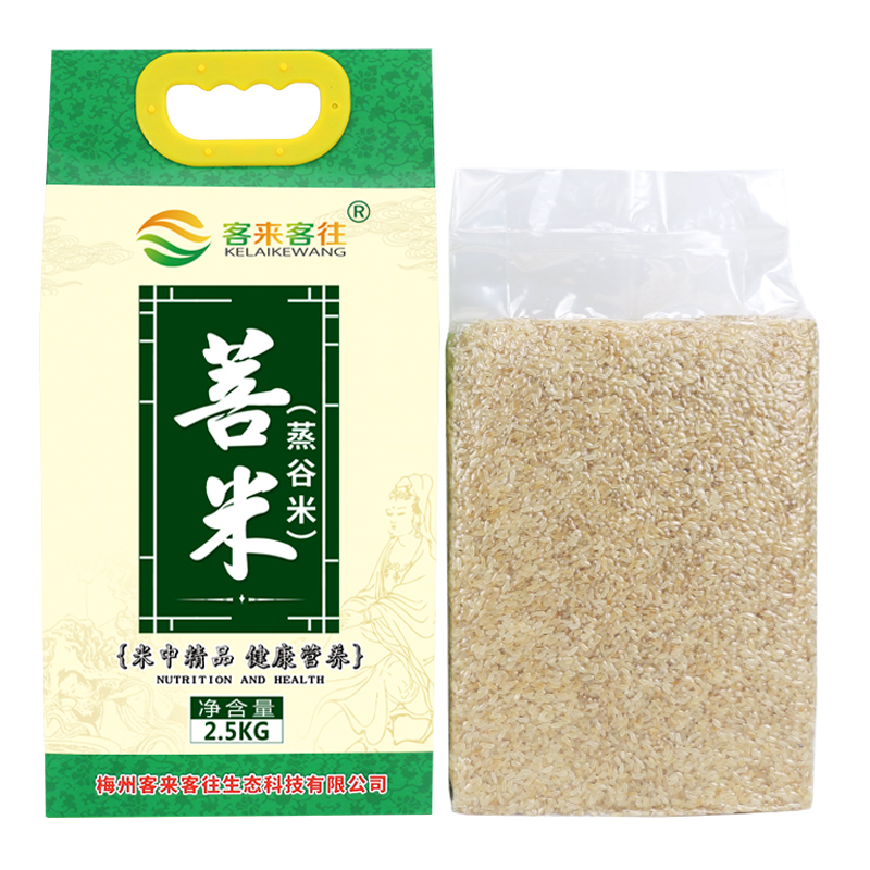 [梅州扶贫馆]客家菩米蒸谷米半熟米 5kg 袋装非粗粮蒸谷米真空装粥米小包装