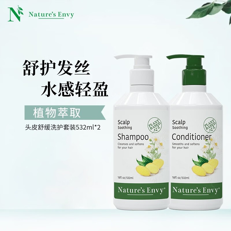 天然之扉头皮舒缓养发洗护套装532ml*2