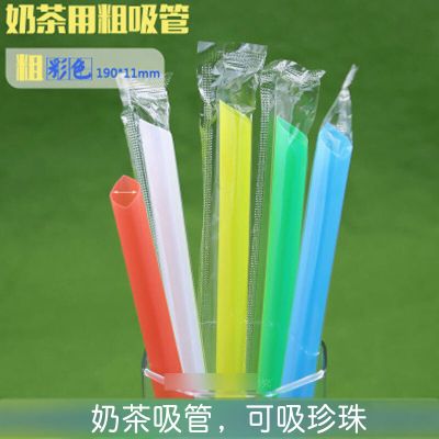 一次性吸管珍珠奶茶果粒八宝粥独立装加长加粗尖头透明彩色硬吸管 彩色100支独立包装