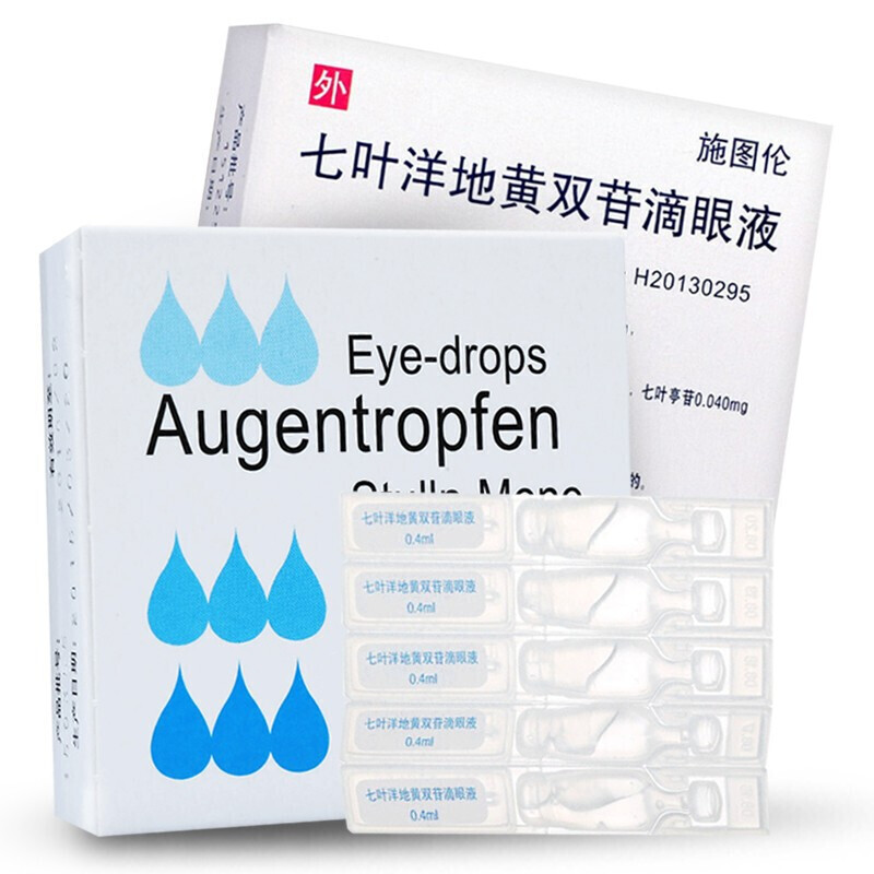 4ml*10支/盒 眼药水 适用眼底黄斑变性 所有类型眼疲劳 人工泪液
