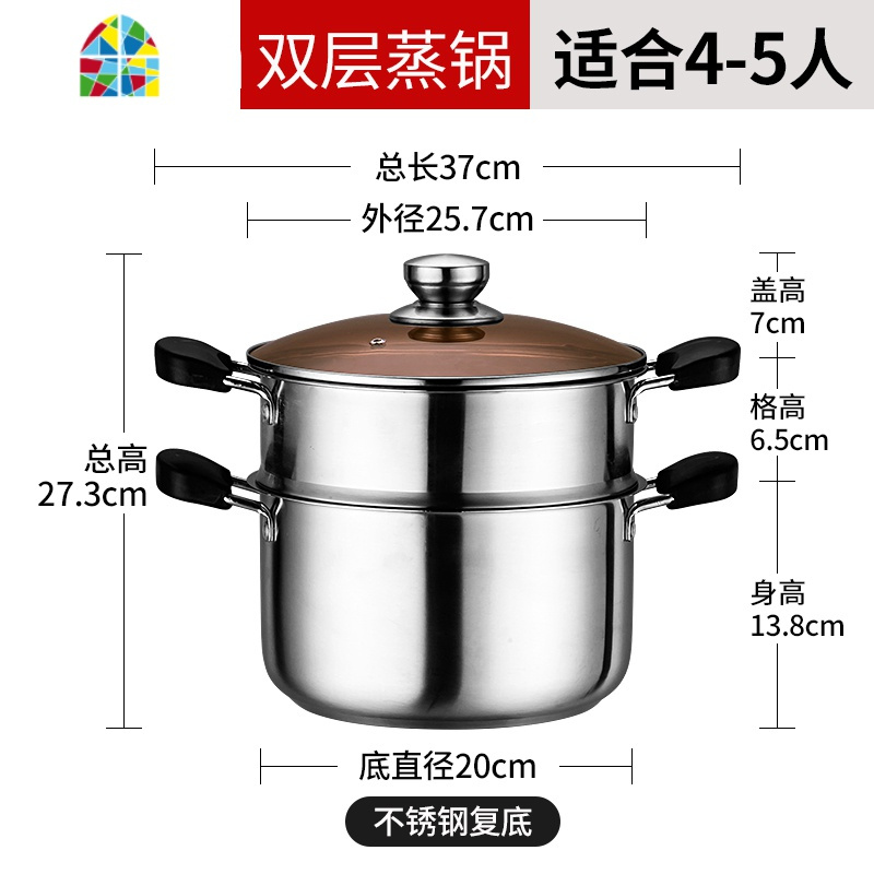不锈钢汤锅家用燃气小煮锅电磁炉专用煮粥锅加厚小蒸锅蒸笼 FENGHOU 汤锅双层26cm(适合4-5人)