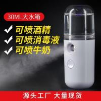 usb充电美容补水仪纳米喷雾蒸脸器车载加湿器纳米喷雾家用净化器|黄色补水仪