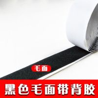双面背胶魔术贴汽车脚垫避光垫固定门帘纱窗自粘贴无痕子母贴