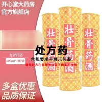 同仁堂 壮骨药酒 600ml/1瓶盒