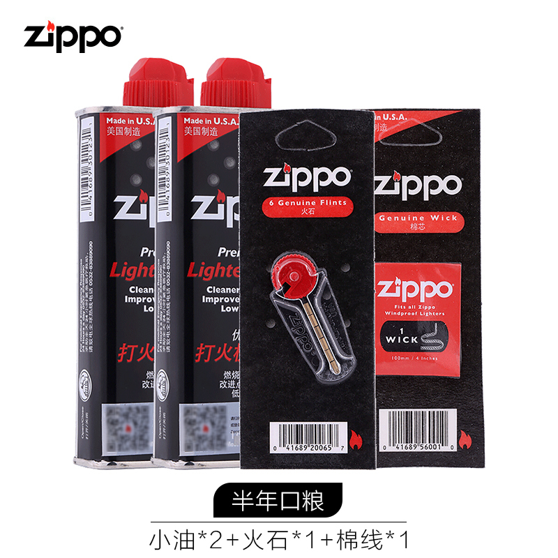 [苏宁自营]之宝打火机煤油正版配件芝宝专用火石zippo棉芯zipoo