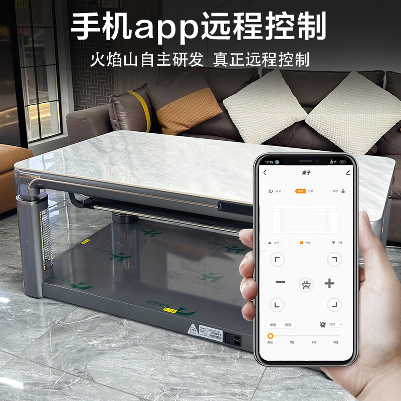 火焰山2024新款取暖桌电暖桌家用取暖茶几长方形升降烤火炉贵州取暖炉