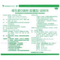 星鲨 维生素D滴剂 30粒 儿童补钙 促进钙吸收 预防佝偻病 补充VD