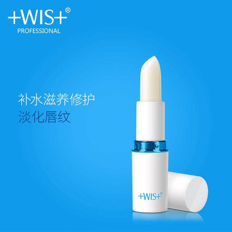 WIS润唇膏无色 淡化唇纹女男士唇部护理防干裂保湿滋润补水护唇膏