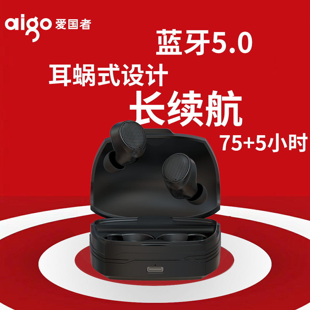 爱国者(aigo)tws无线蓝牙耳机t08 无线蓝牙5.