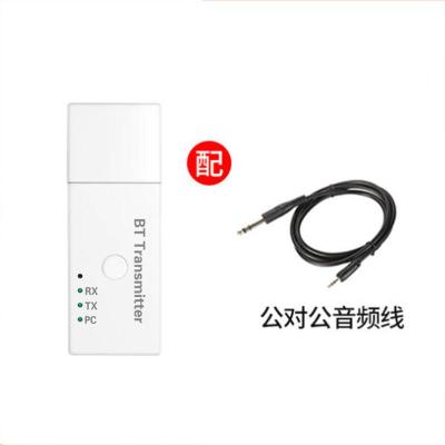高配版三合一 配AUX线 5.1蓝牙音频适配器蓝牙音频接收发射器电脑电视机顶盒耳机音响箱