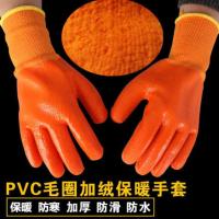 加厚加绒保暖劳保手套耐磨防滑防水耐油浸胶胶皮工作干活劳动防护 加厚保暖防水满挂 2双