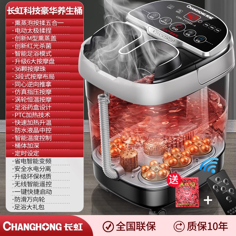 长虹泡脚桶全自动电动按摩足浴盆加热家用恒温洗脚盆高深足浴器洗脚桶 【长虹科技豪华养生桶】